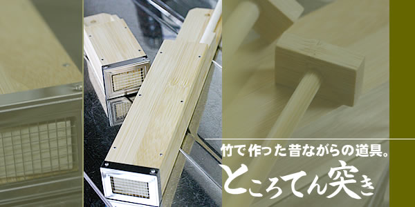 トンネル内の空気の説明図 空気(ところてん)、車(突き棒)