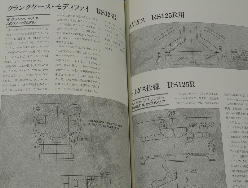 HRCレーシングハンドブック―’91 Models RS125R・RS250R